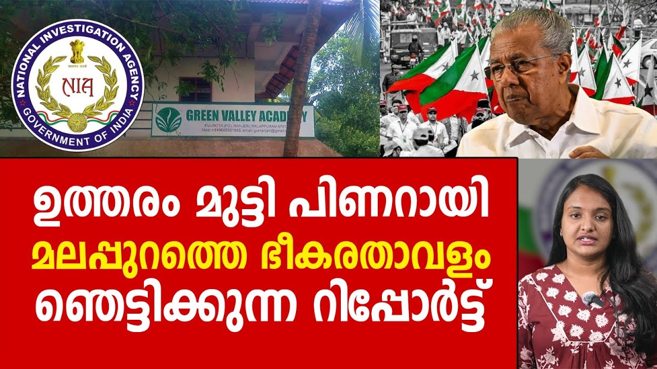 പോലീസിനെ വിറപ്പിച്ച ഗ്രീൻവാലി ട്രെയിനിംഗ്!