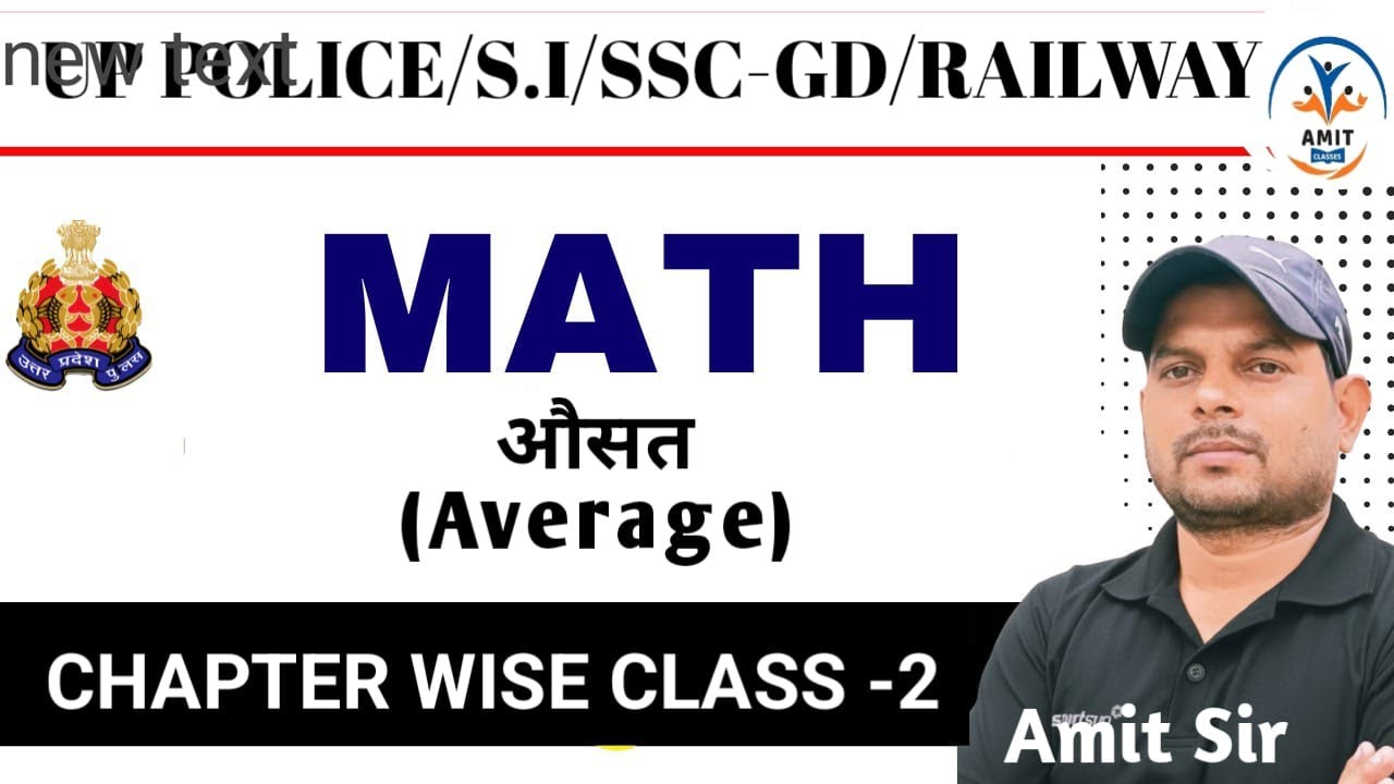 #Average औसत CHAPTER WISE CLASS-2 #UP POLICE S.I ,SSC-GD ,RAILWAY GROUP-D #airforce By Amit Sir