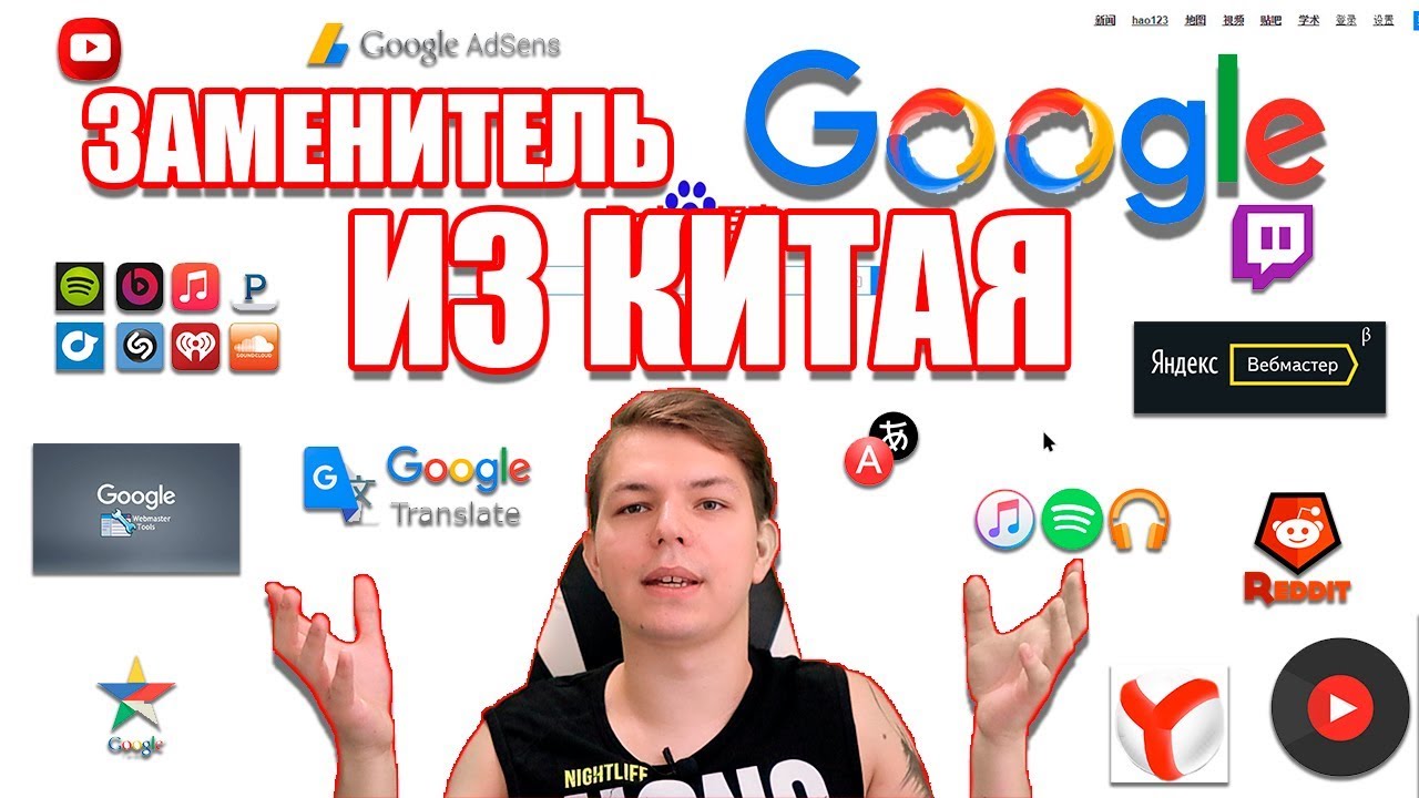 Что такое Baidu? Какие сервисы в нем есть? Как им пользоваться и зарегистрироваться?