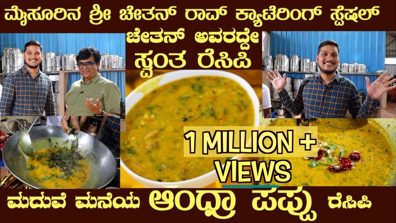 Sri Chethan Rao's ANDHRA PAPPU Signature recipe of CSR Catering Mysuru #pappu #andhrapappu
