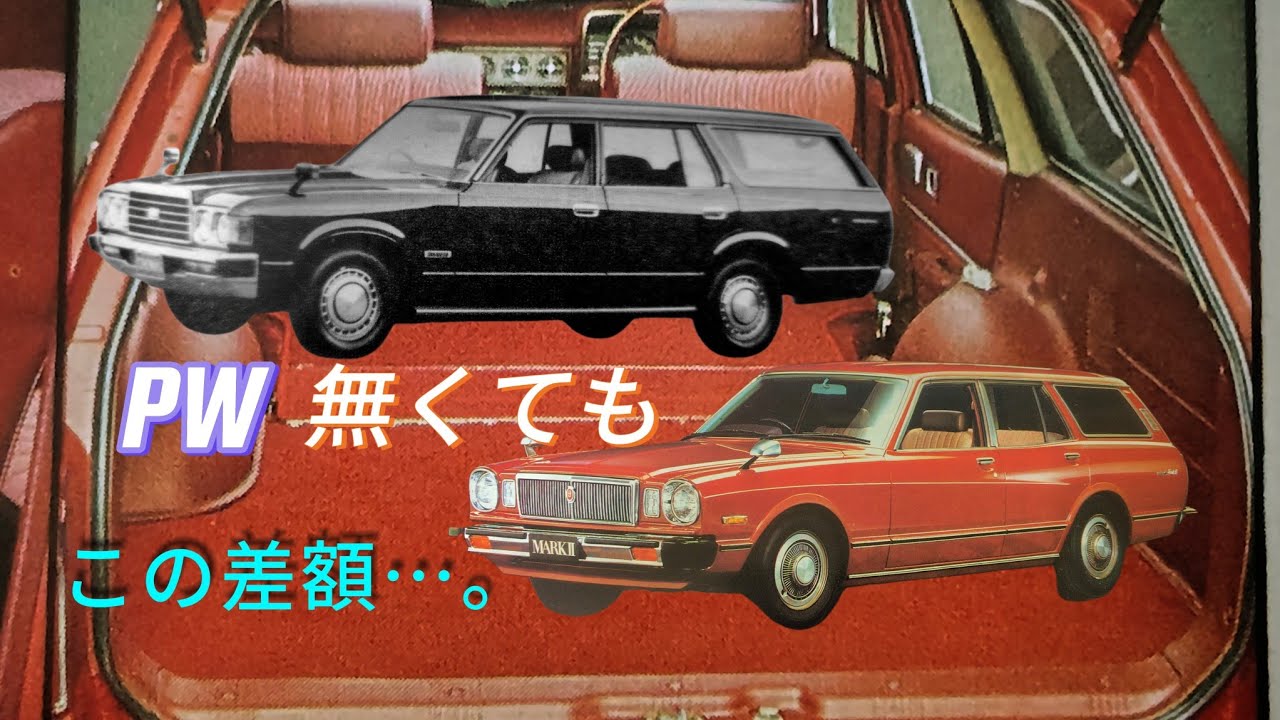 40マークⅡと102クラウン👑のワゴン　今更バイヤーズガイド📖