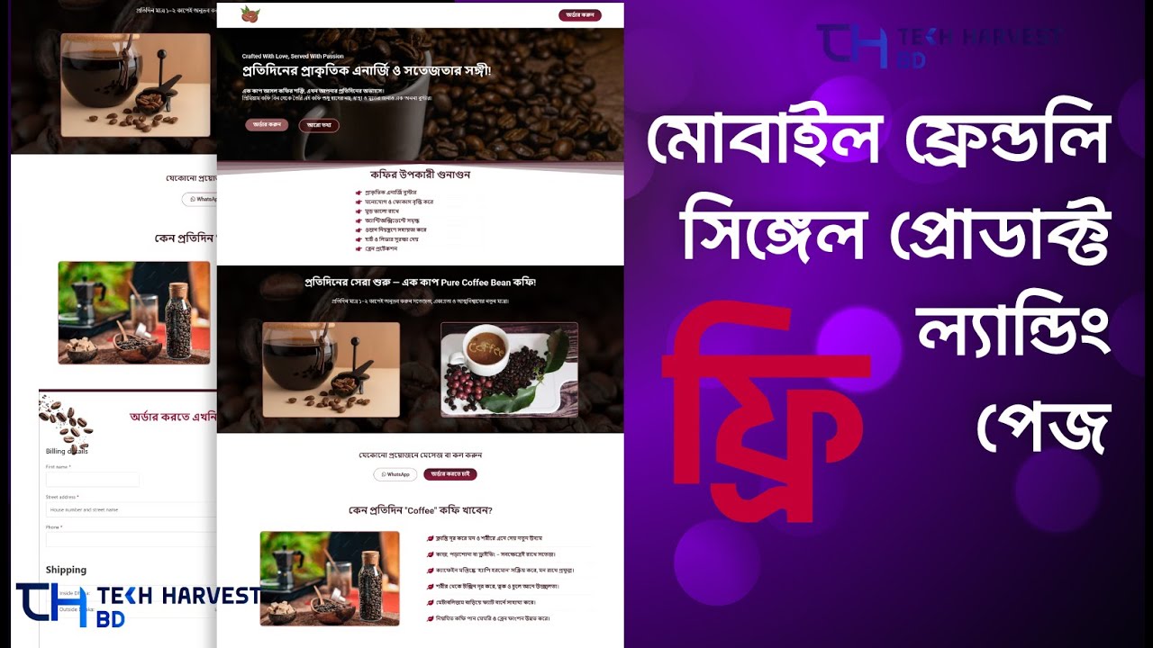 Landing Page Templates  ( Coffee Been Templates) - Premium Landing Page
