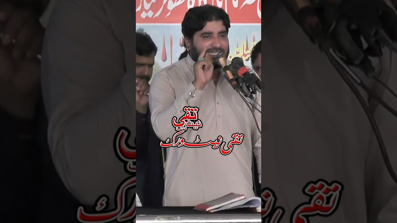 Zakir Imran Haider Kazmi | New Qasida Mustafa