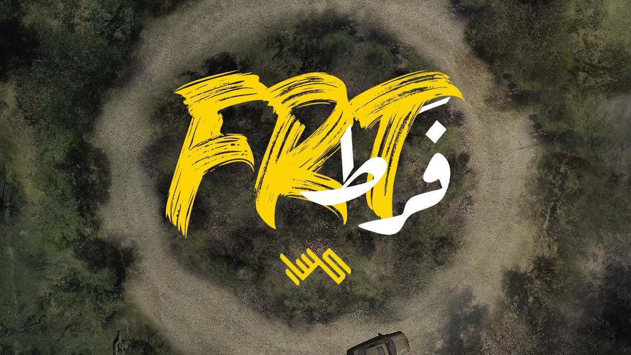 Kassar - FRT فرط (Official Music Video) Prod. Nosrat