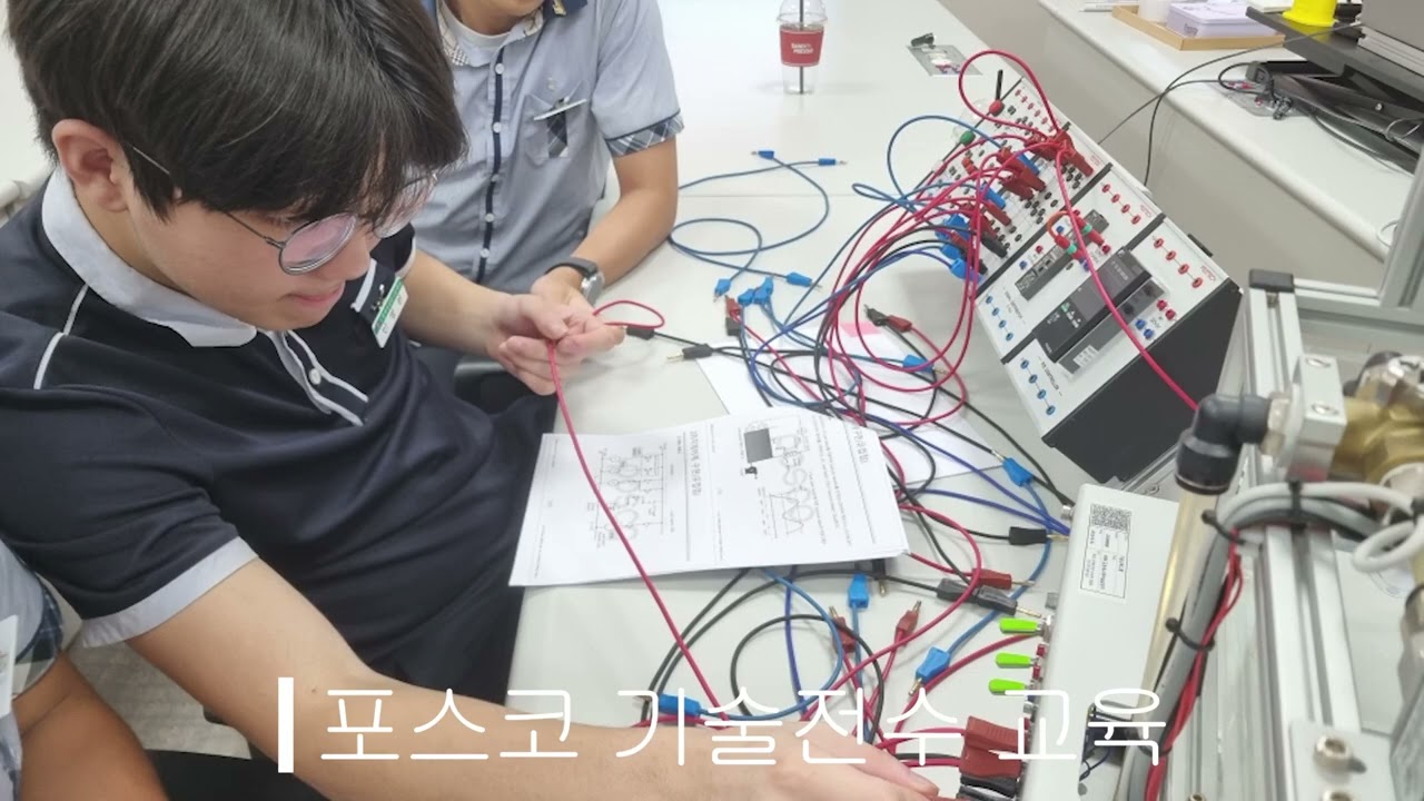2025학년도 주요 교육활동 포항제철공업고등학교
