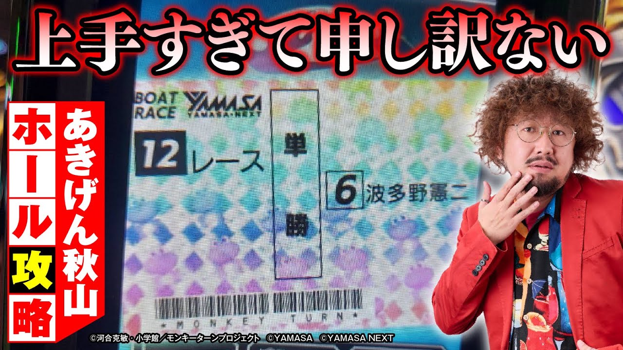 【波瀾万丈な1日】〇〇系スロッターズ＃3[コンサートホール北千住店]
