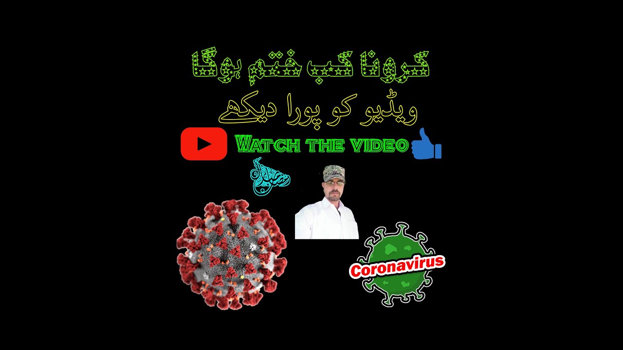 How can Kronna end to the video)17/5/2020 Subscribe to the channel