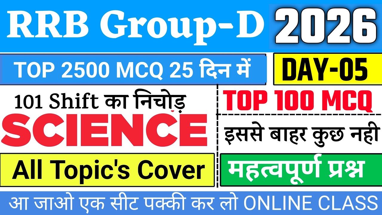 RRB Group D 2026, Top 100 Science Expected Question for Group D 2026 | RRB Group D 2500 PYQ