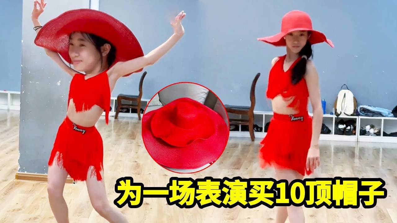 为了一场表演真的拼尽全力，直接给乔乔买了10顶帽子，不知道戴上帽子会不会影响表演！！【拉丁女孩乔乔】