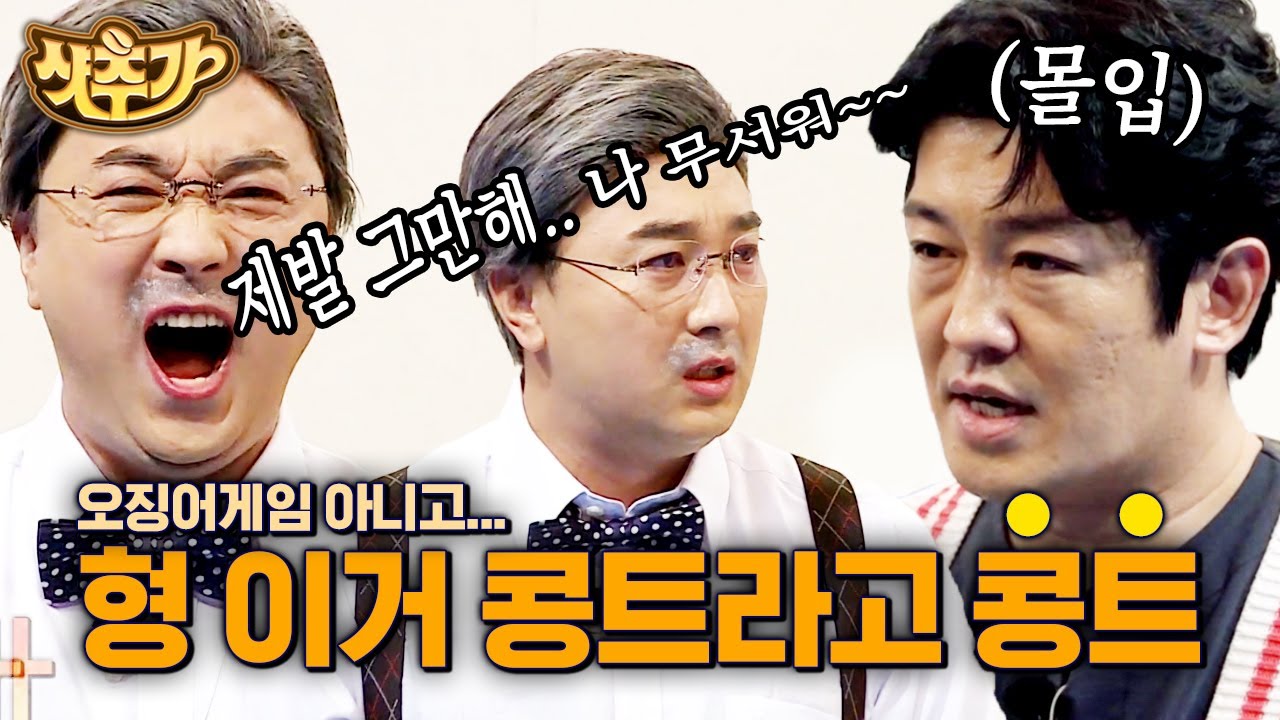 [#샷추가] 놀랍게도 동일 인물 맞습니다.. 오징어 게임(Squid Game) 덕수랑 온도차 어마어마한 콩트 열정러 허성태 | #플레이어2 #Diggle