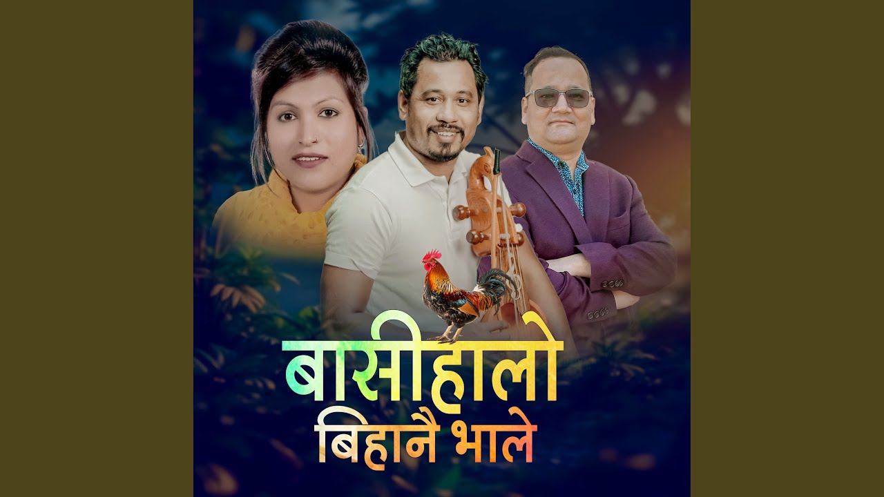 Basihalo Bihanai Bhale