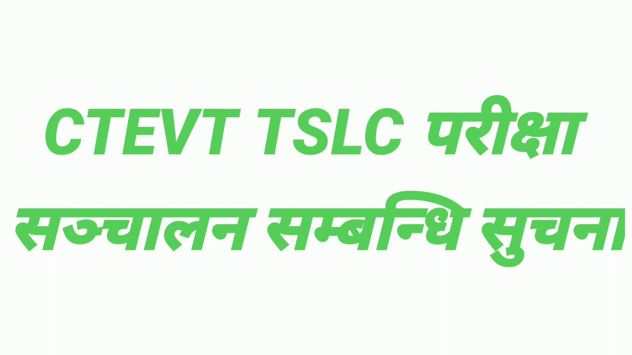 TSLC Level Special Scholarship Final Exam Notice.
