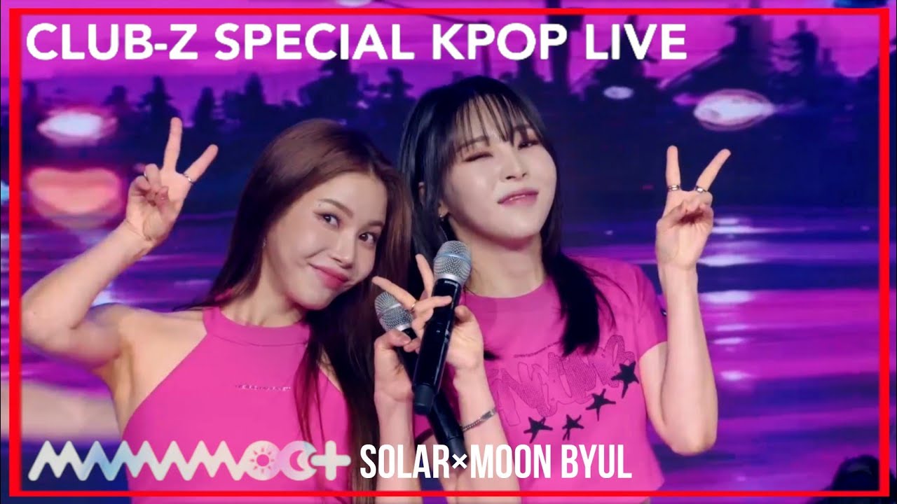 [마마무+] 230701 MAMAMOO+ 솔라&문별 CLUB-Z SPECIAL KPOP LIVE Full ver.