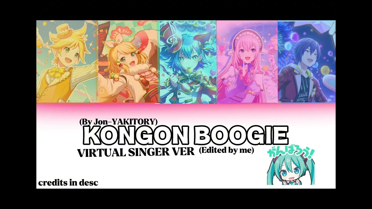 KONTON boogie 混沌ブギ - unofficial virtual singer cover! - lyrics Romaji-Japanese-English