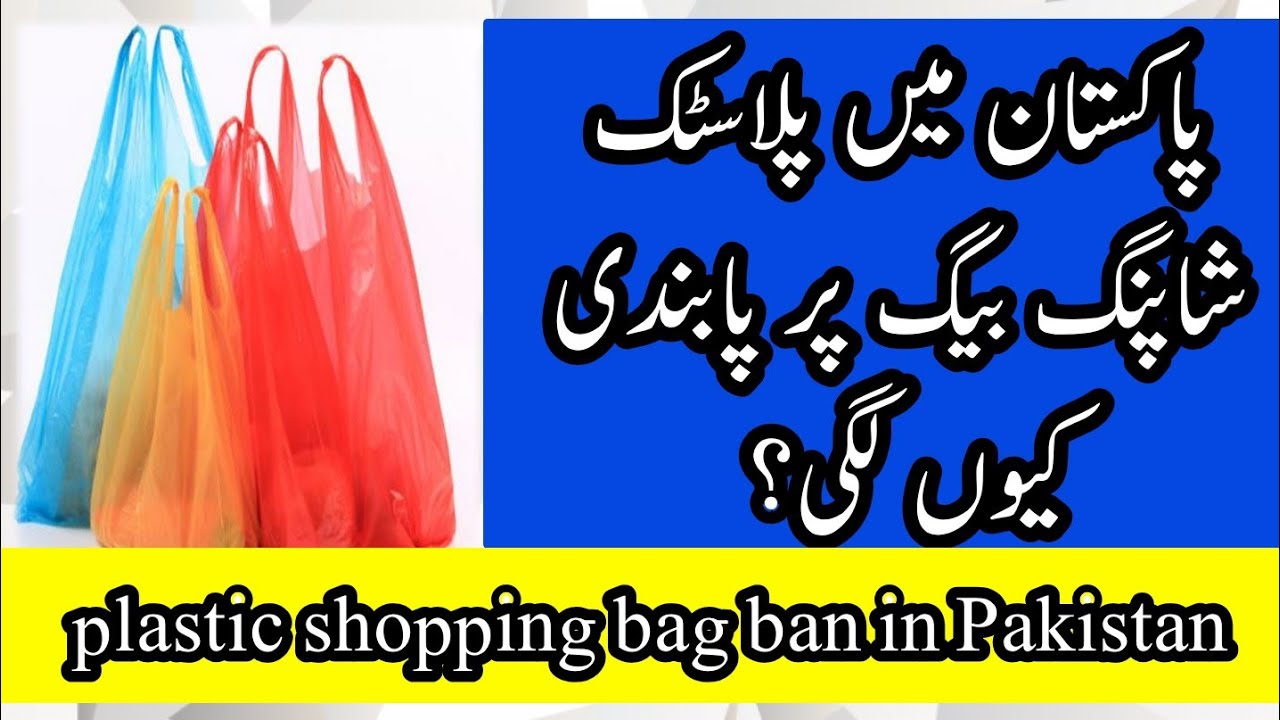 plastic shopping bag ban in Pakistan