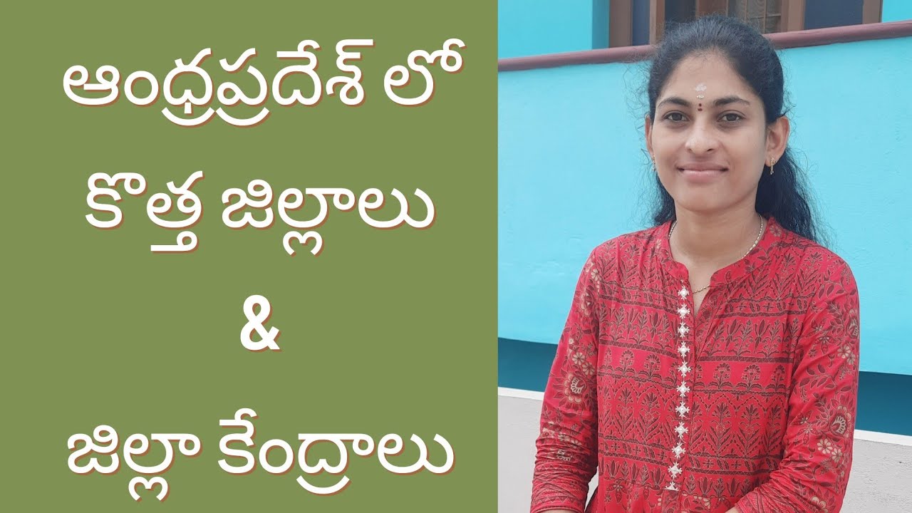 AP New districts list 2022/ New district names in Ap/Andhra pradesh New Districts & Head quarters