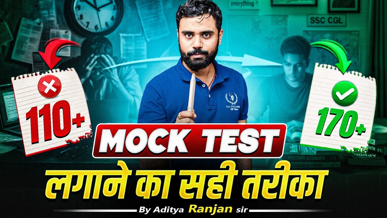 MOCK TEST लगाने का सही तरीका 💯| Best Strategy by Aditya Ranjan Sir🎯
