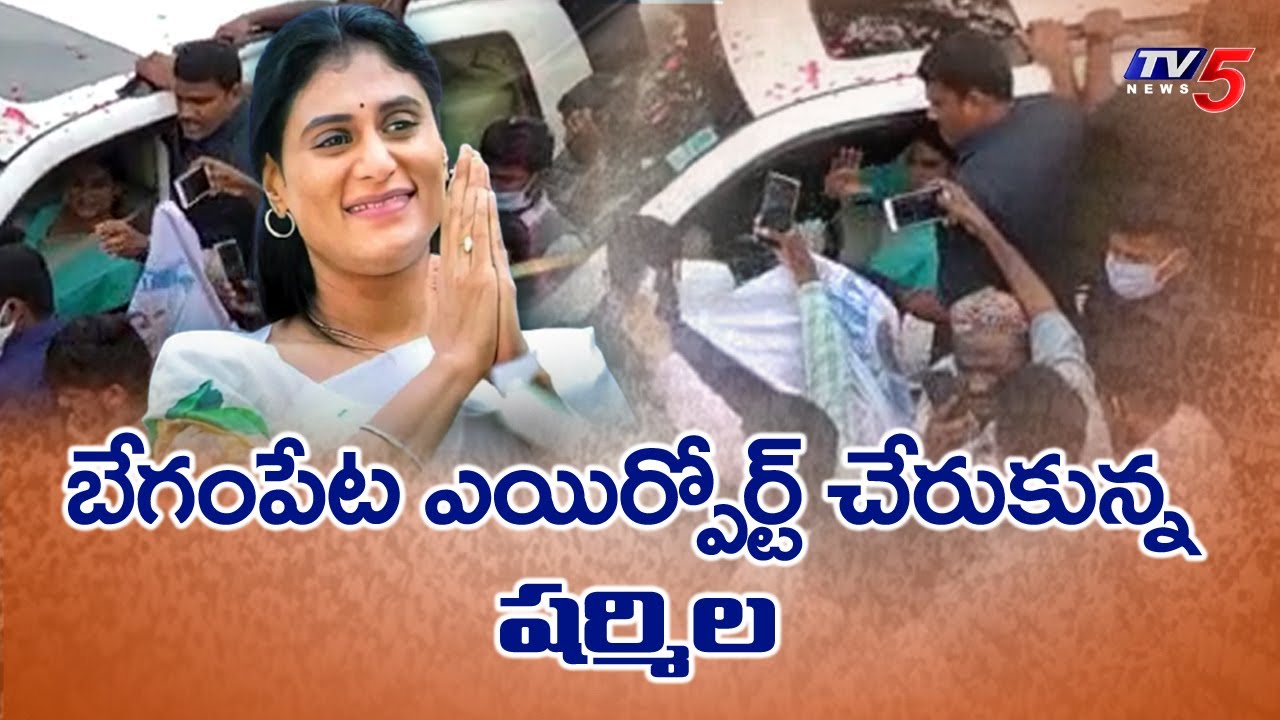 YS Sharmila Arrived At Begumpet Airport || YSRTP Launch || TV5 News