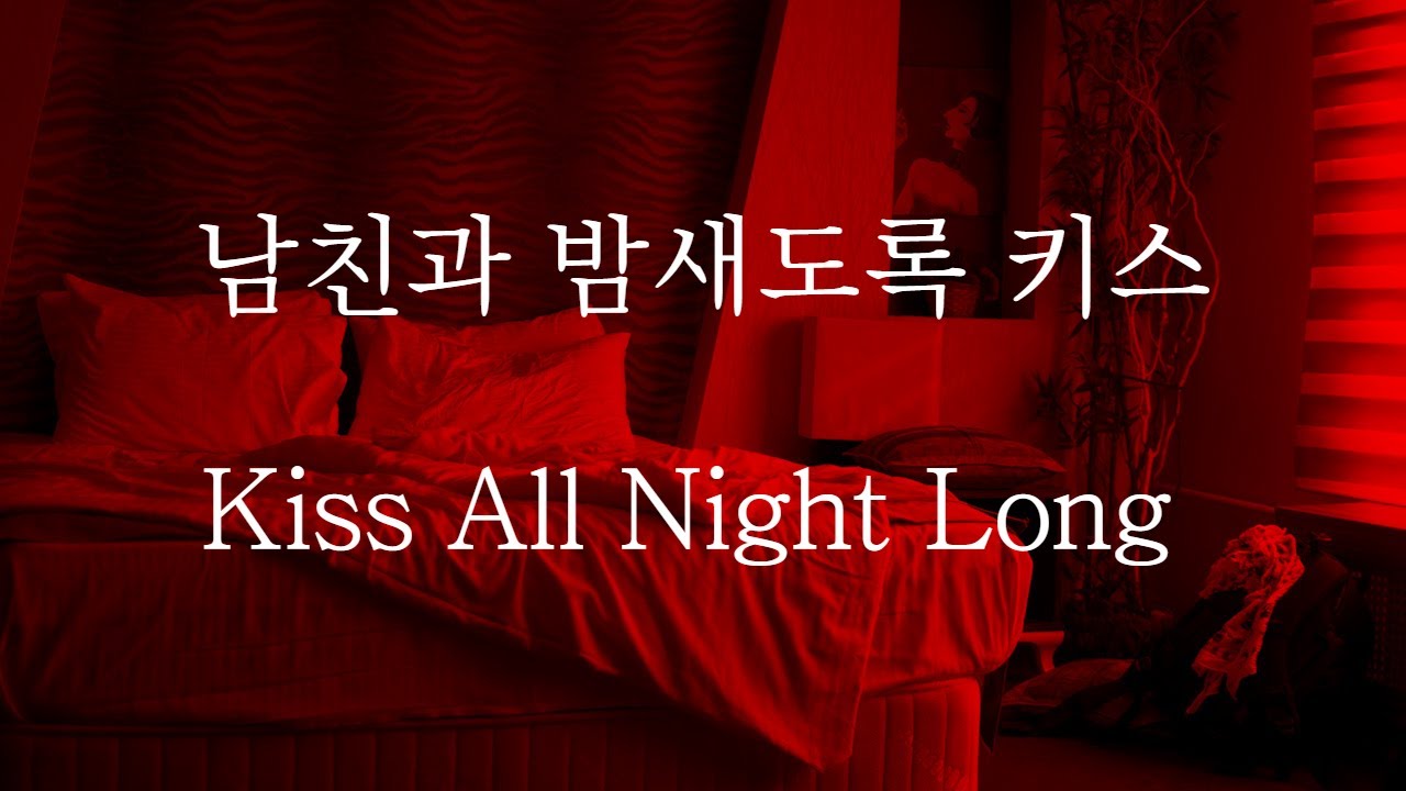 [SUB] 남자 ASMR | 잠들 때까지 안아줄게 (Pt.1) Hug All Night Long | 女性向け | Korean Boyfriend ASMR