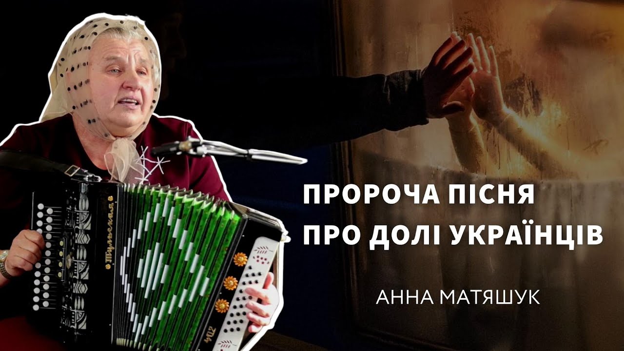 До сліз 💔 Вдова співає про своє життя | Сестра Анна Матяшук