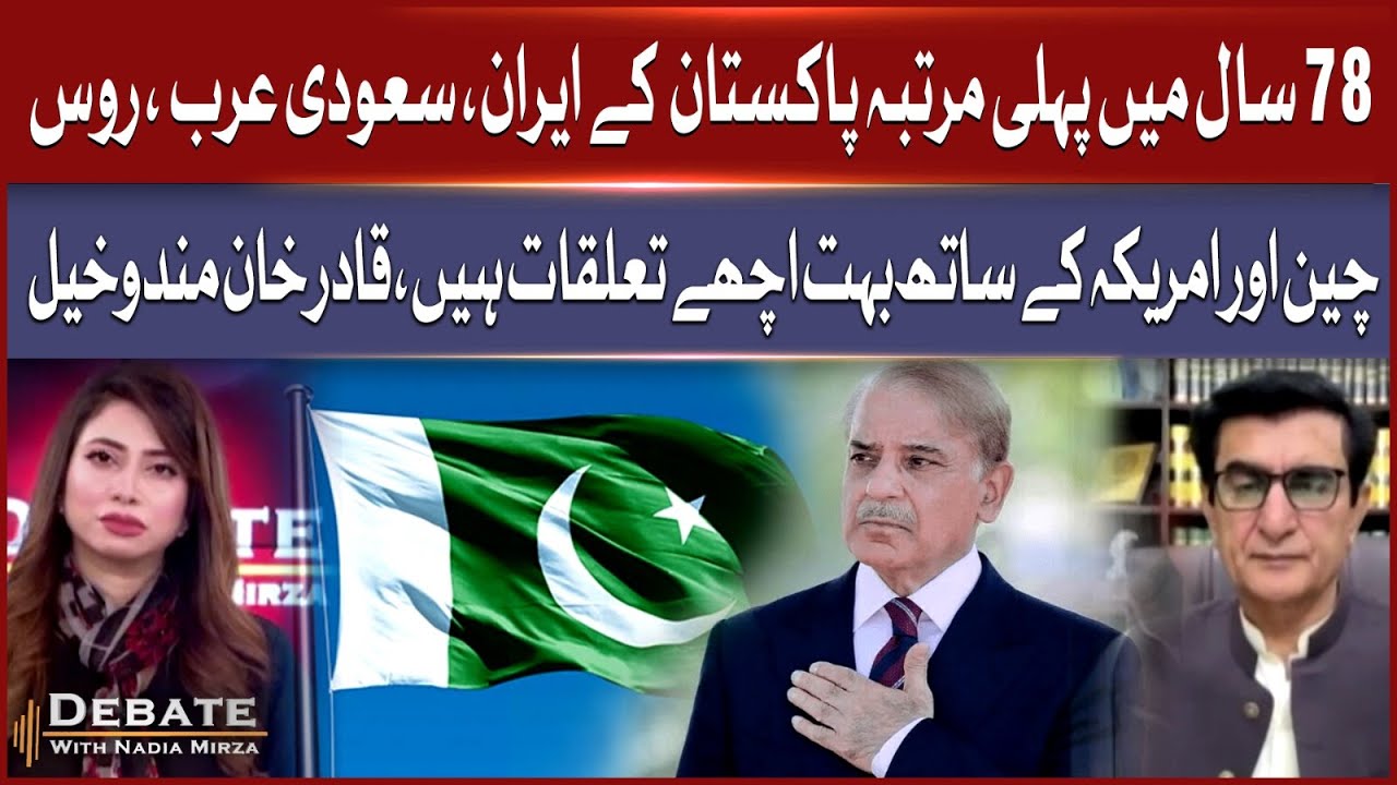 Pakistan Foreign Relations | First Time In 78 Years Strong Ties With Major Powers