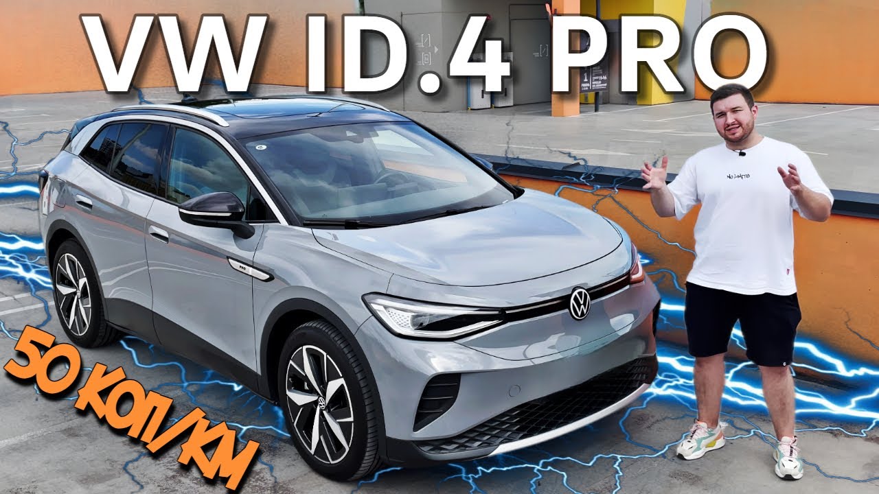 КИТАЙСЬКИЙ НІМЕЦЬ ШОКУЄ | VOLKSWAGEN ID.4 PRO CROZZ | VW ID4 Огляд Українською