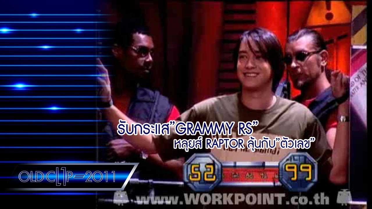 เกมจารชน 