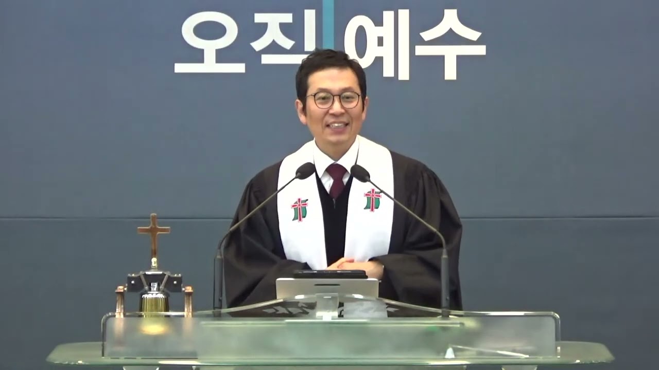 청주주광교회, 지신규목사 - 세상을 아름답게 하는 힘 - 용서, 사랑의 시작입니다(2026. 1. 4)