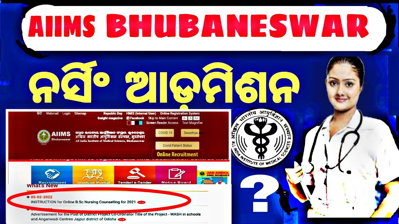 AIIMS Nursing Admission 2022 AIIMS bhubaneswar admission update Reporting AIIMS bscnursing