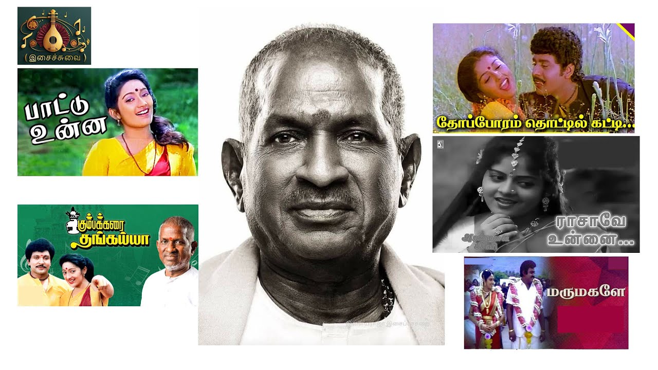 PATTU ONNA ILLUKUTHA |THOPPORAM THOTTIL KATTI | RAASAVE UNNAI VIDA| MARUMAGALE | ILAIYARAJA |