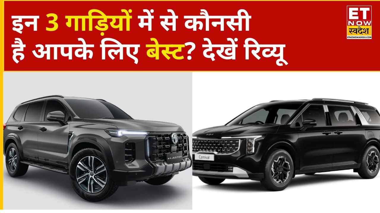 Times Drive: Kia Carnival, MG Majestor & TVS Apache RTX में कौन है बेहतर? पूरा रिव्यू | Business