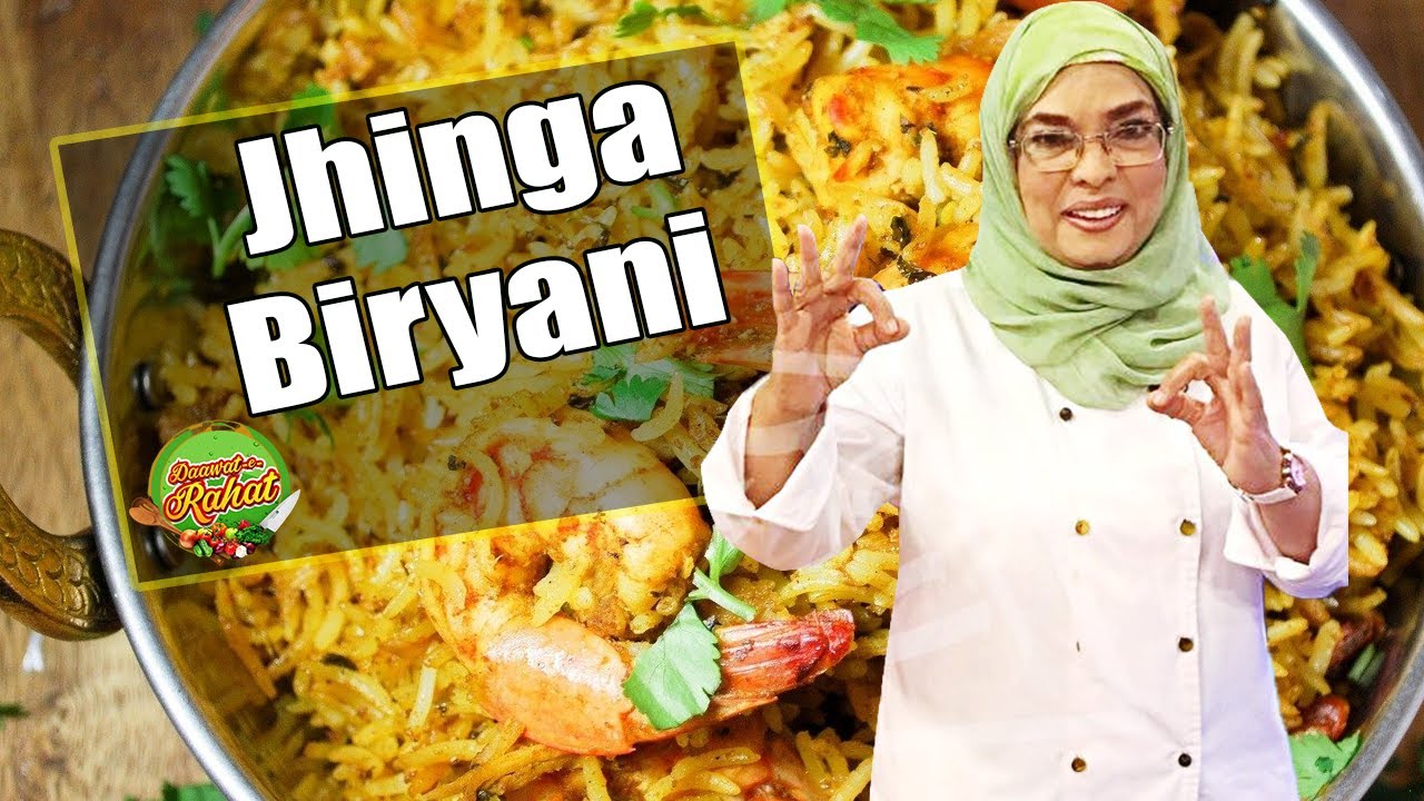 Jheenga Biryani | Daawat e Rahat | 4 December 2020 | AbbTakk | BB1F