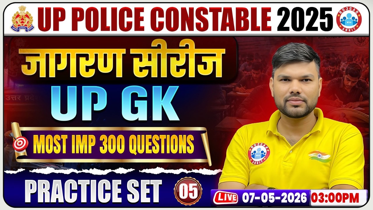 UP Police UP GK Practice Set 05 | UP Police Constable UP GK Classes | UP GK By Keshpal Sir