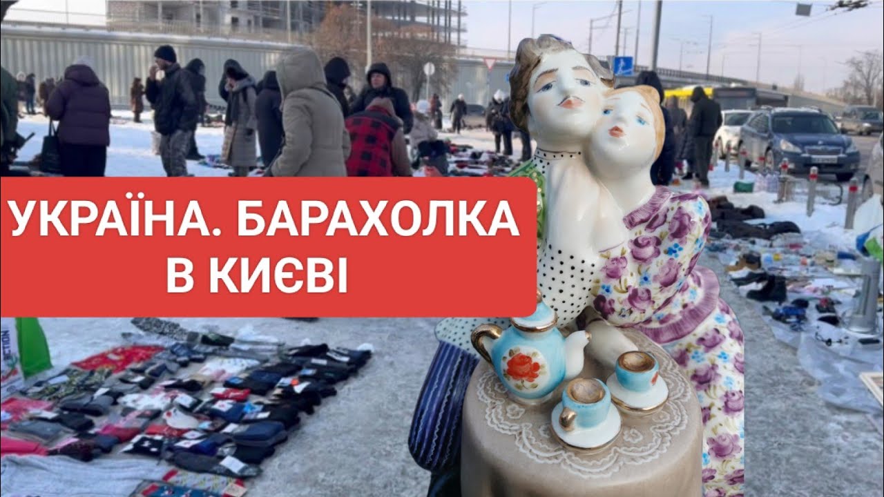 Почайна. Звідки Це Викопують?! Фарфорові Знахідки На Барахолці.