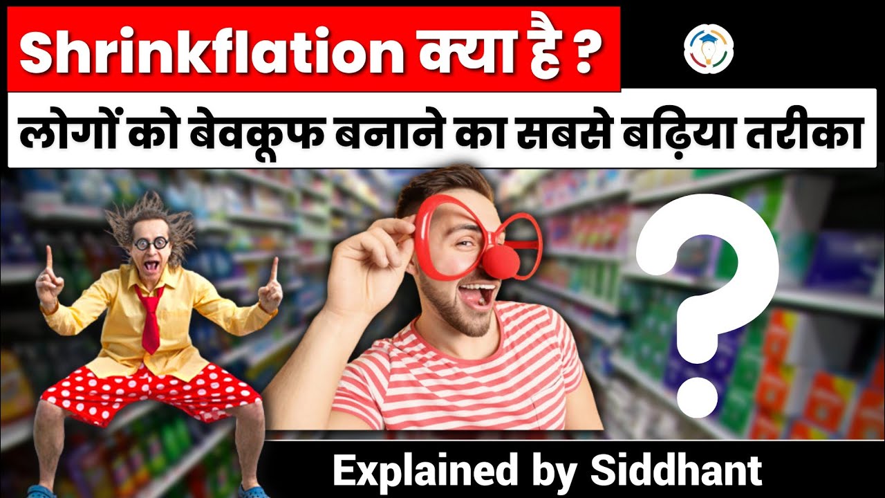 What is Shrinkflation - Know How companies are hiding inflation without charging you more | Siddhant