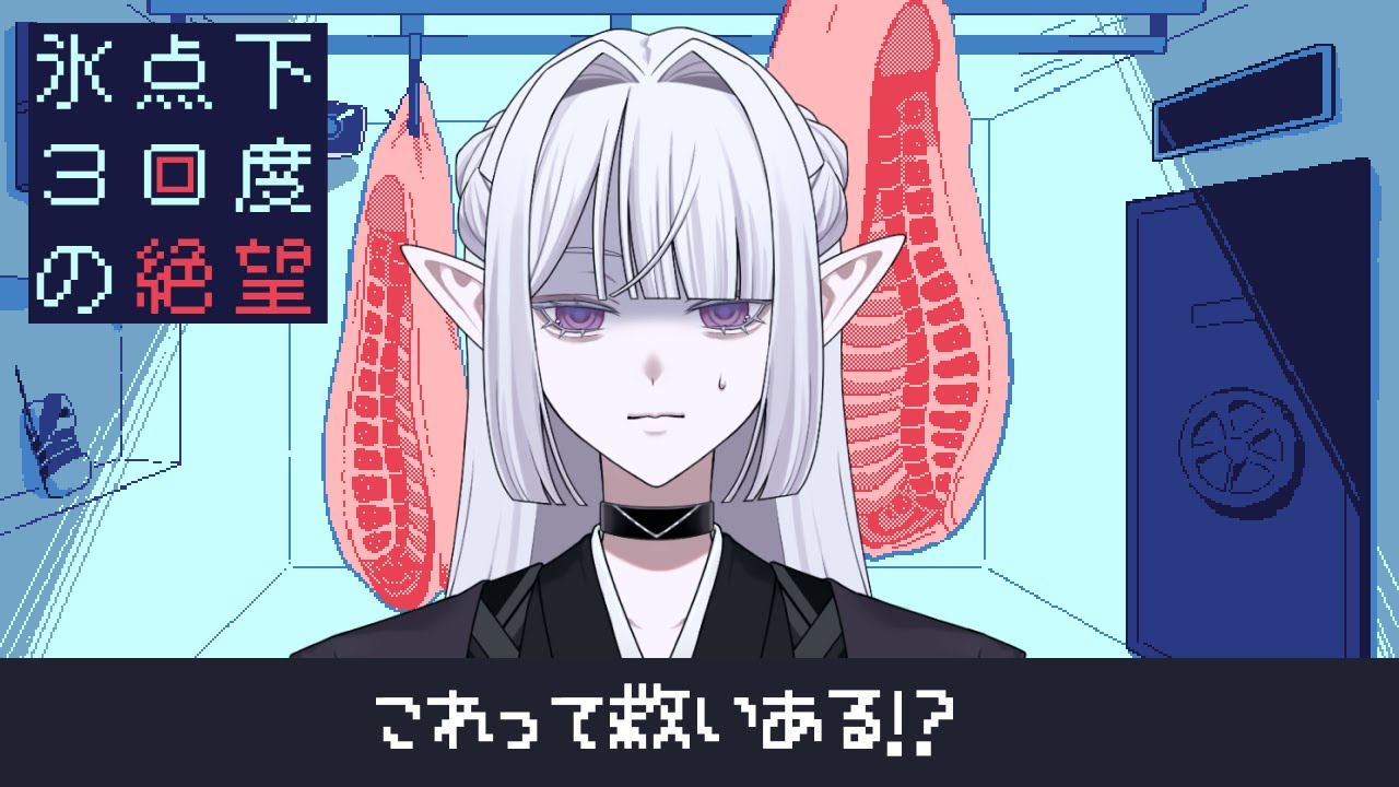 【 氷点下30度の絶望 】 全END🔳🔳！？冷凍庫の中での物語…
