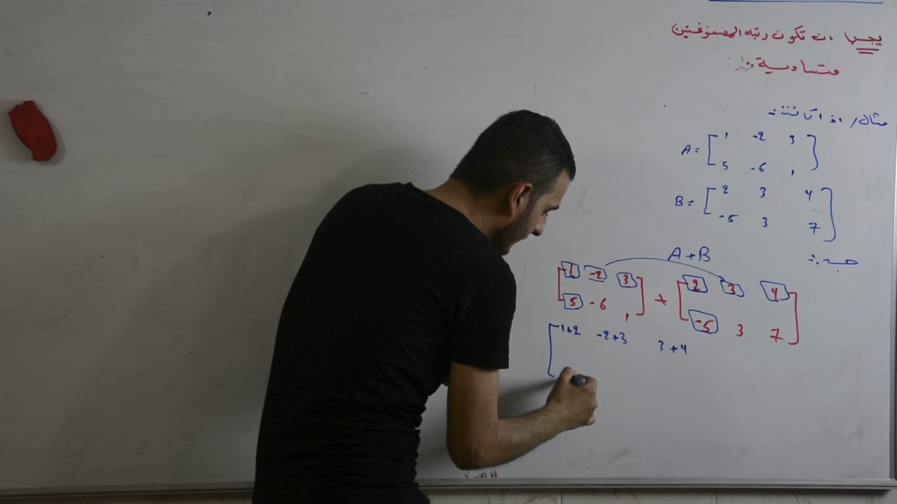 المصفوفات الخامس العلمي محاضرة 1\الاستاذ حيدر وليد
