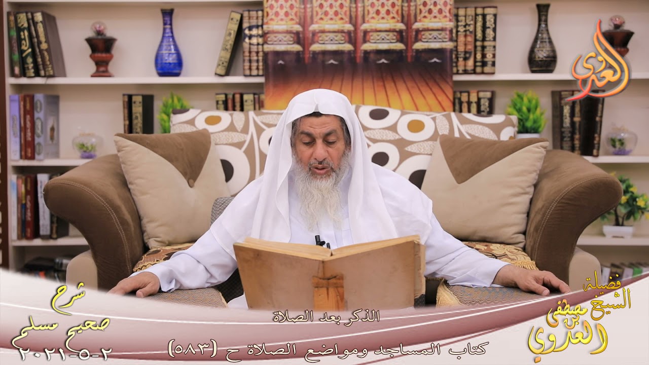 شرح صحيح مسلم (313) 