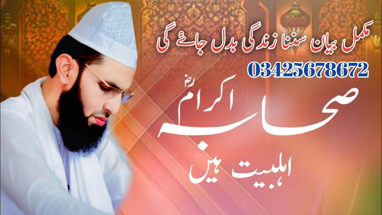 Syed nazim ali shah taqvi 03425678672Shan shaba 