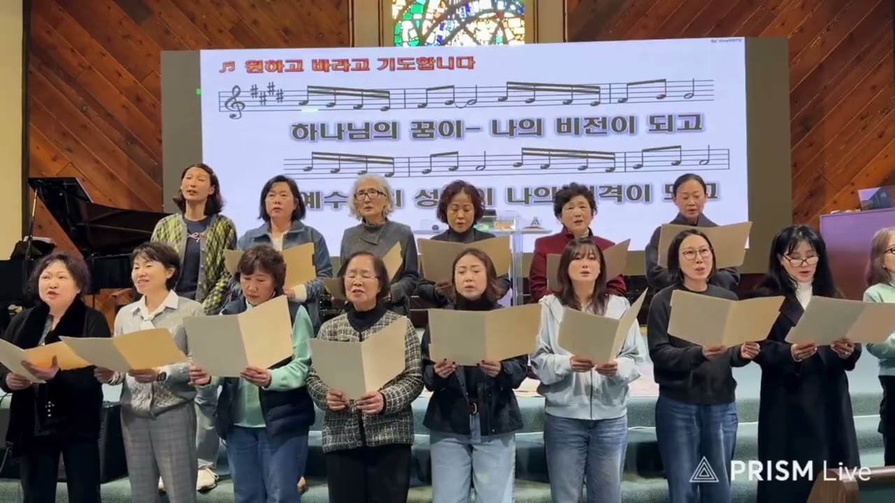 [02/15/26] 여전도회 특송 - 원하고 바라고 기도합니다