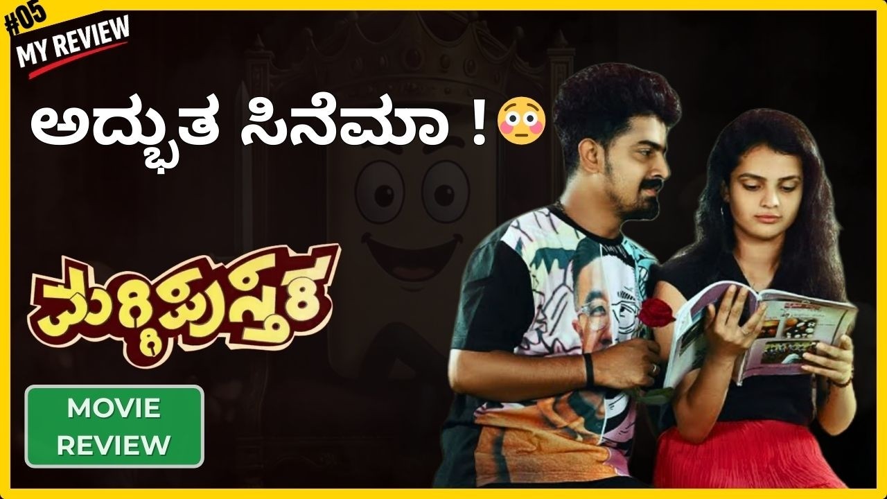 Maggi Pustaka Review | A Silent Masterpiece? | Relationship Drama Explained | My Review |