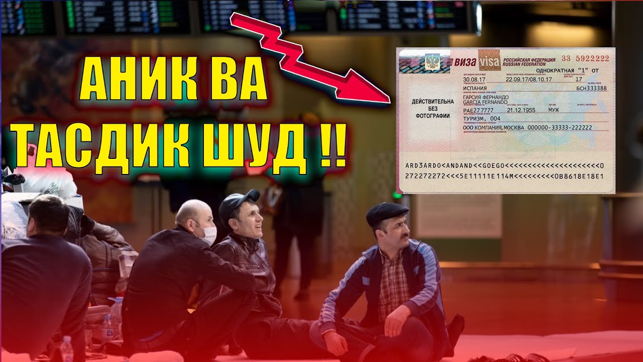 ЧИРО ОСОН КАРДАНД : МАРДУМИ ТОҶИК ТАМОШО КНЕН ( ЮРИСТ TJ ) 19.01.26