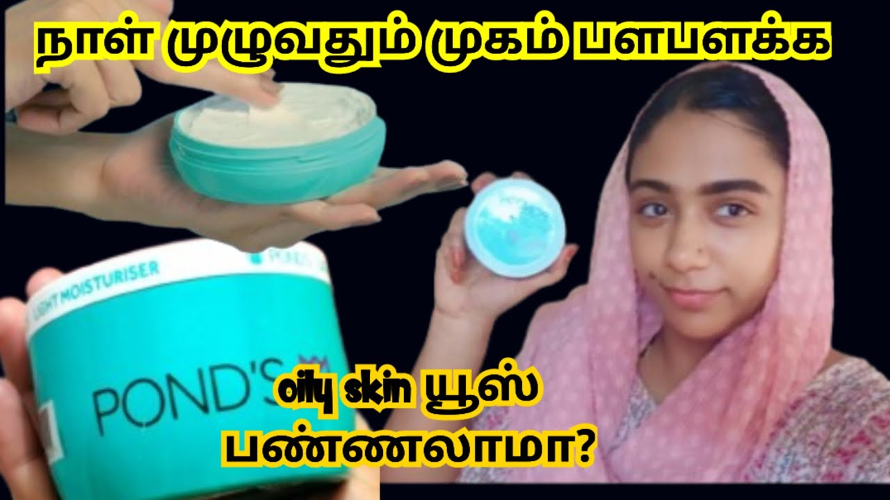 ponds light moisturizing cream review/#moisturizer review/#pondslightmoisturiser/#best moisturizer