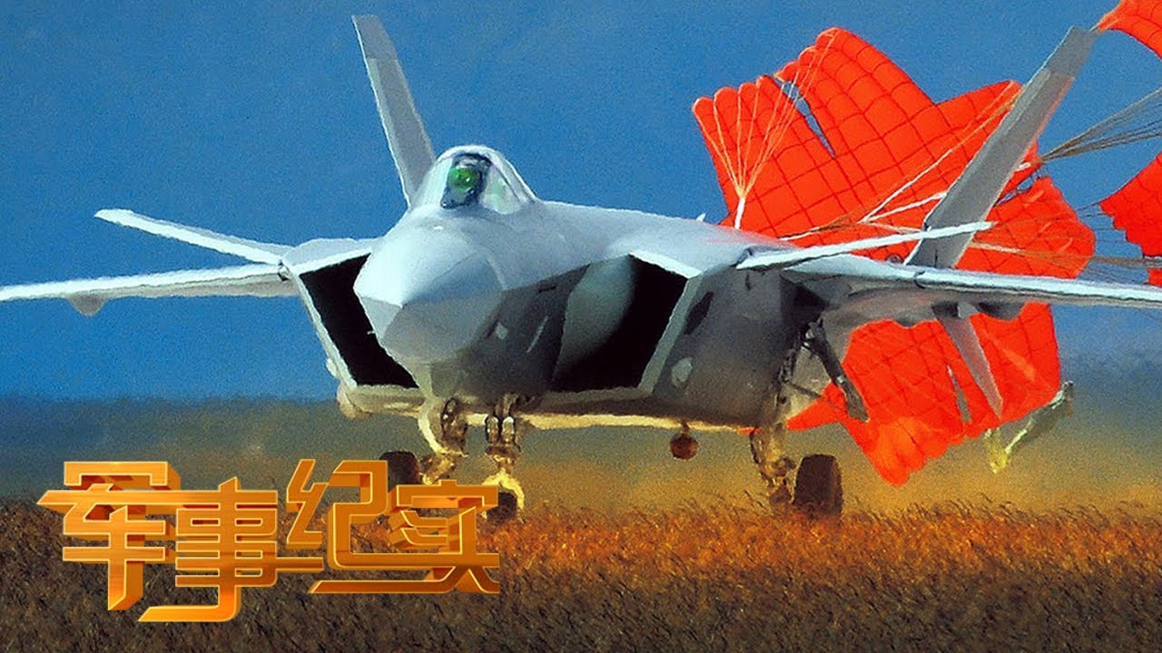 实力展示！解放军“90后”飞行员曝光歼-20驾驶体验！武装直升机全弹种射击 火力惊人！「军事纪实」20220628 | 军迷天下