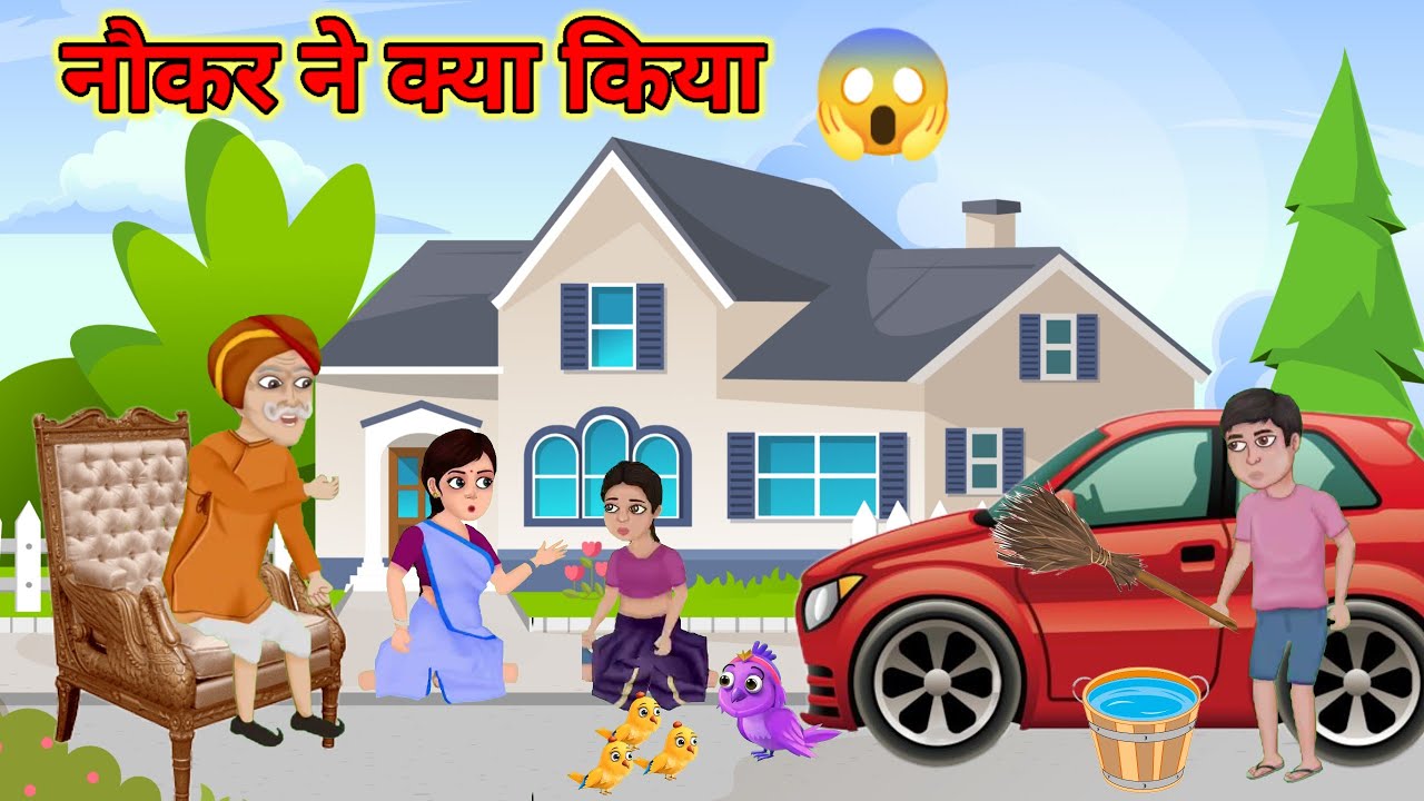 गरीब नौकर की कहानी | Garib Naukar Ki Kahani | Hindi Moral Stories | hindi kahaniyan | edits amrita