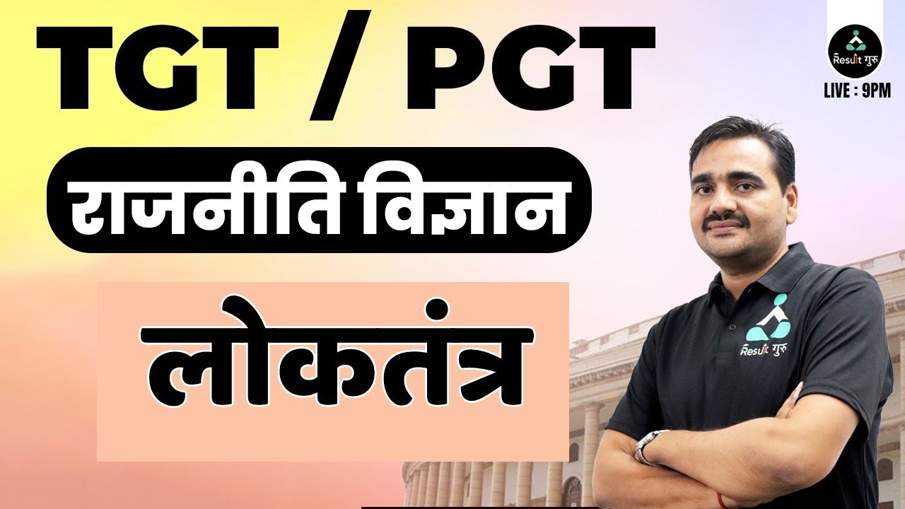 (Class-12) Democracy | Political Science | TGT/PGT | Ajeet Sir | Result Guru