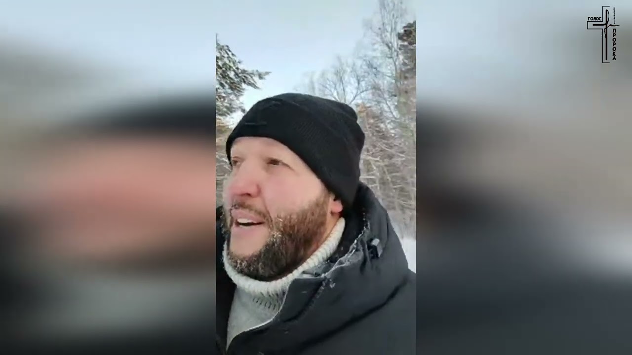 💥 МОЛИТВА ЗА ИСЦЕЛЕНИЯ В ЛЕСУ ❄️🙏