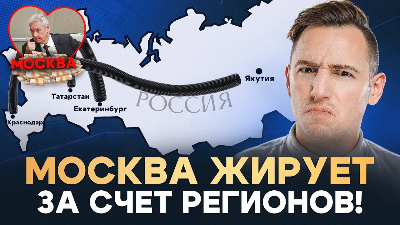 Шокирующая Правда о Москве которую вам не расскажут