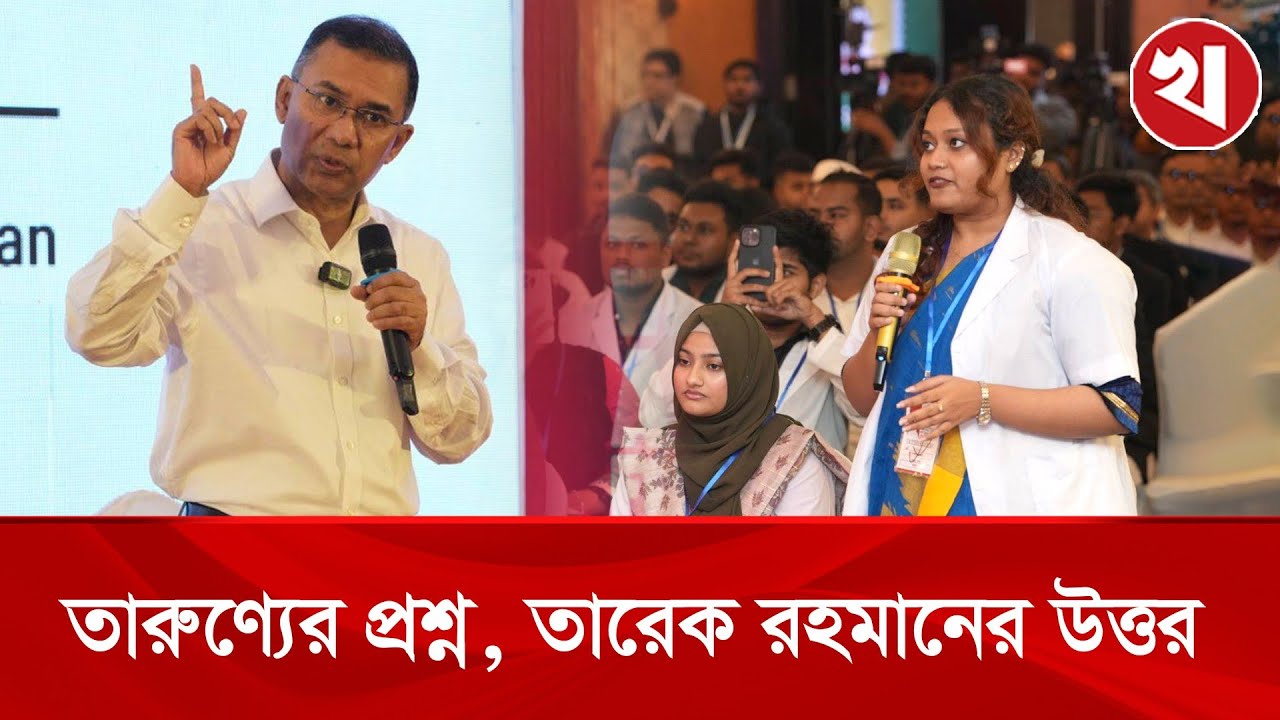 সিলেটে তরুণদের প্রশ্নের মুখোমুখি তারেক রহমান