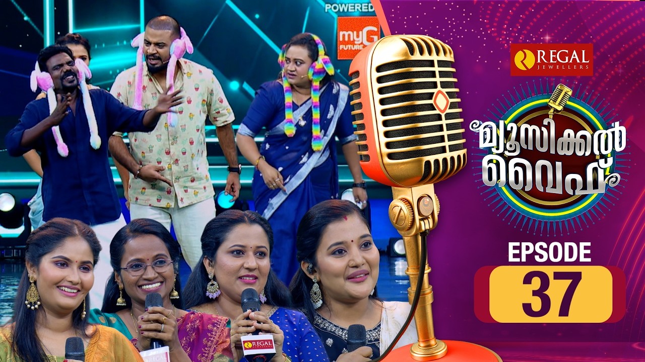 MUSICAL WIFE | Musical Reality Show | EP # 37